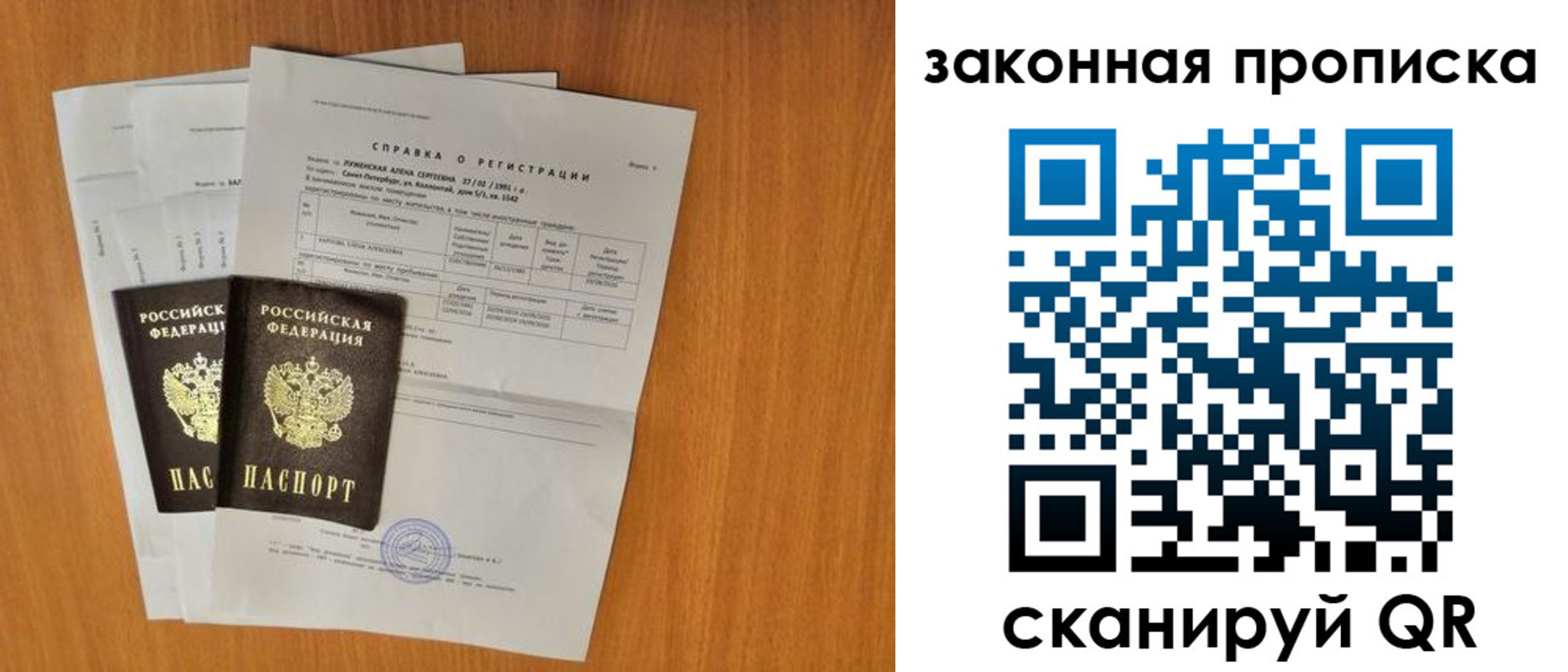 временная прописка в Смоленской области
