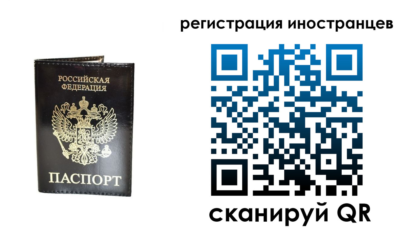 прописка гарантия в Смоленской области