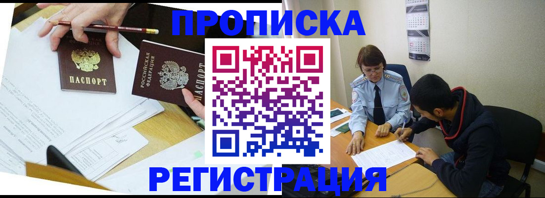 временная регистрация законно в Смоленской области