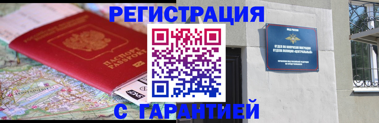 временная регистрация адрес в Смоленской области