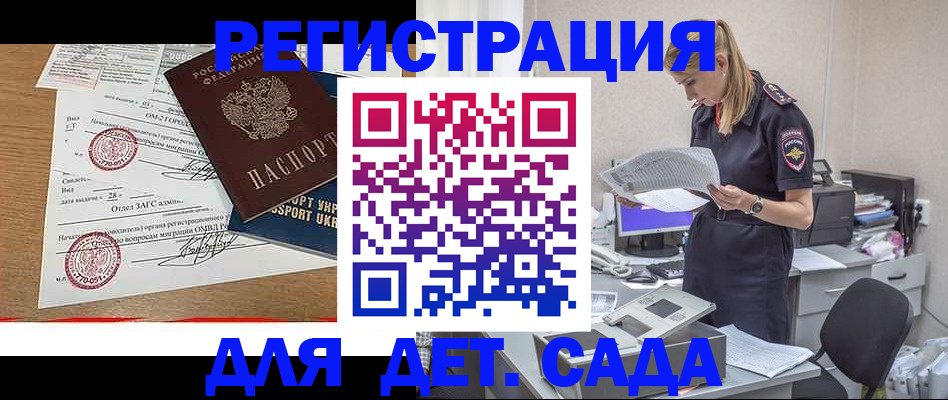 прописка в квартире в Смоленской области