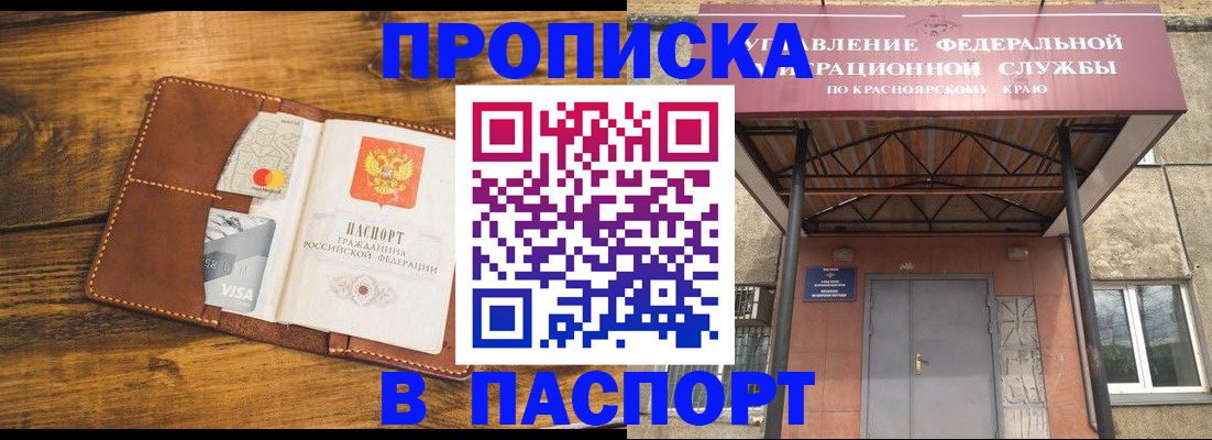 прописка иностранных граждан в Смоленской области