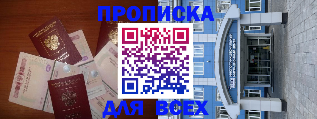 миграционный учет в Смоленской области